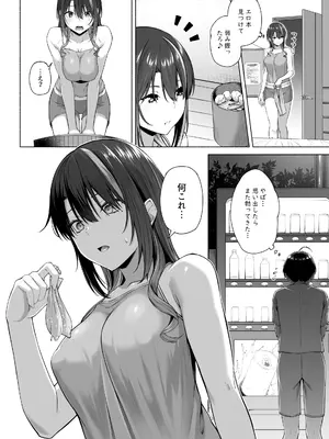 [Motley crew] 悠くん、お姉ちゃんとアソばない？？_49