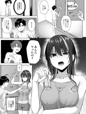 [Motley crew] 悠くん、お姉ちゃんとアソばない？？_50