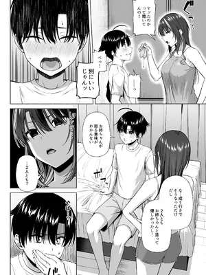 [Motley crew] 悠くん、お姉ちゃんとアソばない？？_51