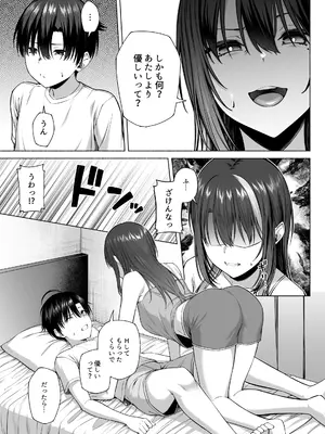 [Motley crew] 悠くん、お姉ちゃんとアソばない？？_52