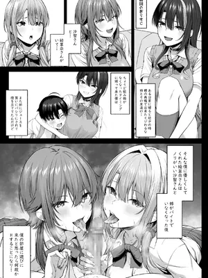 [Motley crew] 悠くん、お姉ちゃんとアソばない？？2_02