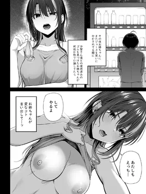 [Motley crew] 悠くん、お姉ちゃんとアソばない？？2_03