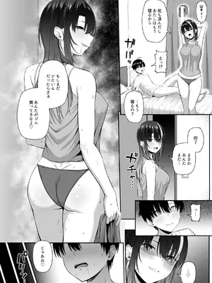 [Motley crew] 悠くん、お姉ちゃんとアソばない？？2_17