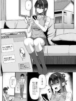 [Motley crew] 悠くん、お姉ちゃんとアソばない？？2_18