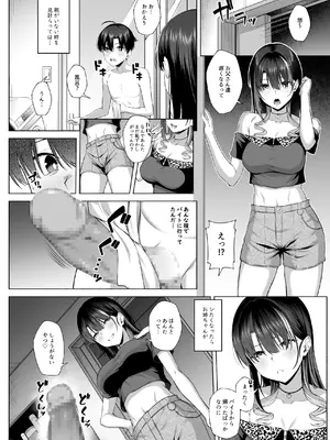 [Motley crew] 悠くん、お姉ちゃんとアソばない？？2_29