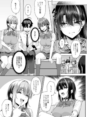 [Motley crew] 悠くん、お姉ちゃんとアソばない？？2_52