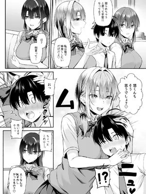 [Motley crew] 悠くん、お姉ちゃんとアソばない？？2_53