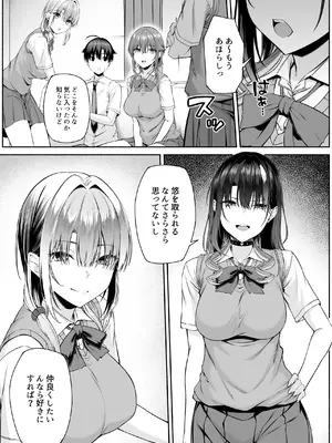 [Motley crew] 悠くん、お姉ちゃんとアソばない？？2_54