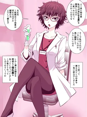 [TATSUBON’S HOUSE (TATSUBON)] 全然違う世界観の即堕ち漫画2作_03