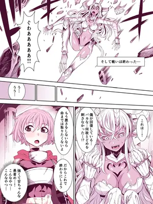 [TATSUBON’S HOUSE (TATSUBON)] 全然違う世界観の即堕ち漫画2作_18