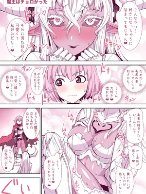 [TATSUBON’S HOUSE (TATSUBON)] 全然違う世界観の即堕ち漫画2作_19