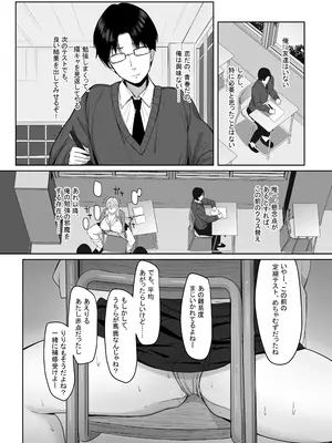 [あると10] ぼっちの俺を気に入っているエッチな巨乳ギャル_02