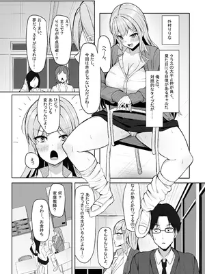 [あると10] ぼっちの俺を気に入っているエッチな巨乳ギャル_03