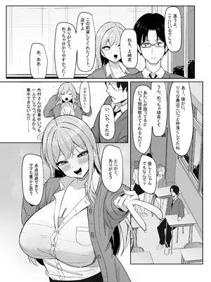 [あると10] ぼっちの俺を気に入っているエッチな巨乳ギャル_04