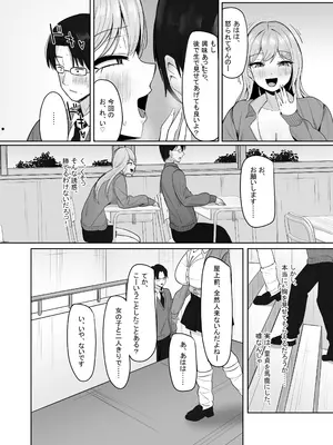 [あると10] ぼっちの俺を気に入っているエッチな巨乳ギャル_09