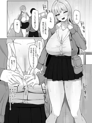 [あると10] ぼっちの俺を気に入っているエッチな巨乳ギャル_10