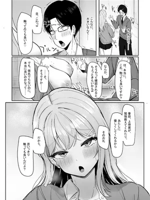 [あると10] ぼっちの俺を気に入っているエッチな巨乳ギャル_12