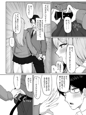 [あると10] ぼっちの俺を気に入っているエッチな巨乳ギャル_15