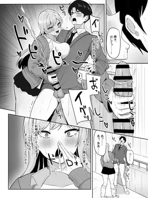 [あると10] ぼっちの俺を気に入っているエッチな巨乳ギャル_19