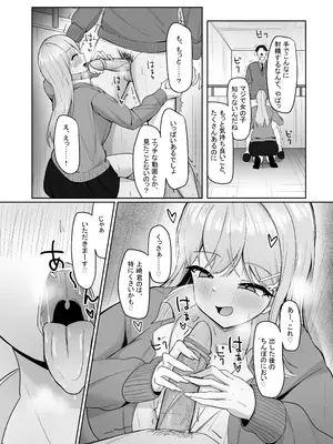 [あると10] ぼっちの俺を気に入っているエッチな巨乳ギャル_20