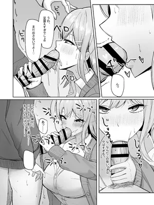 [あると10] ぼっちの俺を気に入っているエッチな巨乳ギャル_21