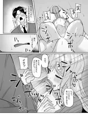 [あると10] ぼっちの俺を気に入っているエッチな巨乳ギャル_22