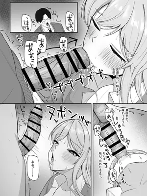 [あると10] ぼっちの俺を気に入っているエッチな巨乳ギャル_24