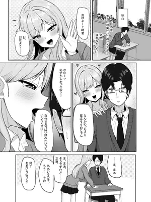 [あると10] ぼっちの俺を気に入っているエッチな巨乳ギャル_26