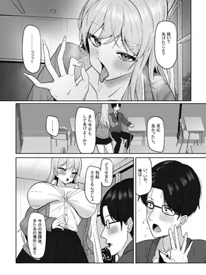 [あると10] ぼっちの俺を気に入っているエッチな巨乳ギャル_27