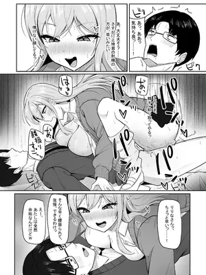 [あると10] ぼっちの俺を気に入っているエッチな巨乳ギャル_37