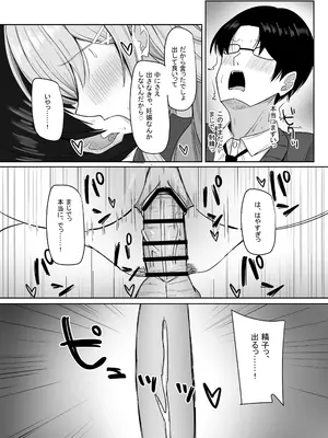 [あると10] ぼっちの俺を気に入っているエッチな巨乳ギャル_38