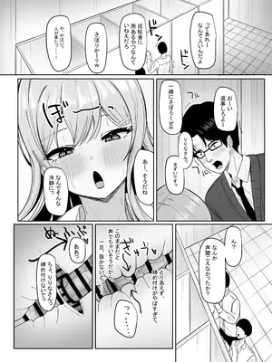 [あると10] ぼっちの俺を気に入っているエッチな巨乳ギャル_53