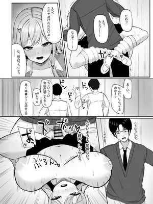 [あると10] ぼっちの俺を気に入っているエッチな巨乳ギャル_54