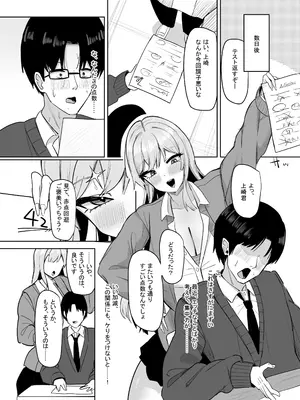 [あると10] ぼっちの俺を気に入っているエッチな巨乳ギャル_57