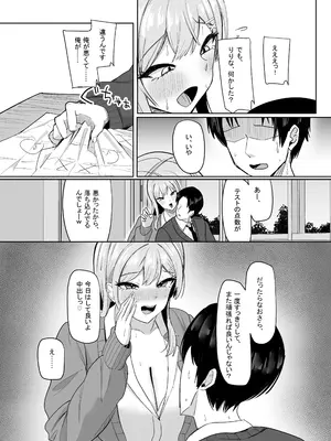 [あると10] ぼっちの俺を気に入っているエッチな巨乳ギャル_58