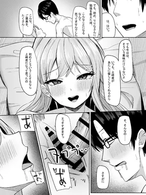 [あると10] ぼっちの俺を気に入っているエッチな巨乳ギャル_60