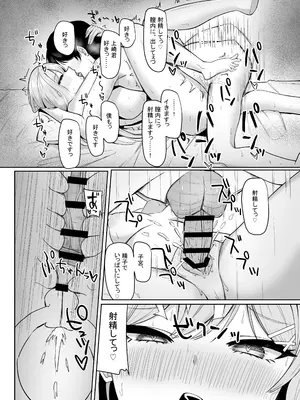 [あると10] ぼっちの俺を気に入っているエッチな巨乳ギャル_65