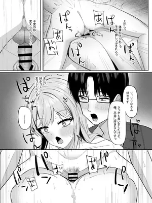 [あると10] ぼっちの俺を気に入っているエッチな巨乳ギャル_69