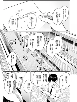[あんみつよもぎ亭 (みちきんぐ)] サキュバス性徒会シコシコ執行部 [無修正] [DL版]_02