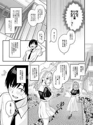 [あんみつよもぎ亭 (みちきんぐ)] サキュバス性徒会シコシコ執行部 [無修正] [DL版]_04