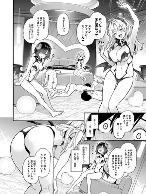 [あんみつよもぎ亭 (みちきんぐ)] サキュバス性徒会シコシコ執行部 [無修正] [DL版]_07