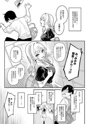 [あんみつよもぎ亭 (みちきんぐ)] サキュバス性徒会シコシコ執行部 [無修正] [DL版]_20