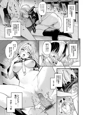 [あんみつよもぎ亭 (みちきんぐ)] サキュバス性徒会シコシコ執行部 [無修正] [DL版]_24