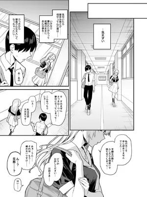 [あんみつよもぎ亭 (みちきんぐ)] サキュバス性徒会シコシコ執行部 [無修正] [DL版]_34