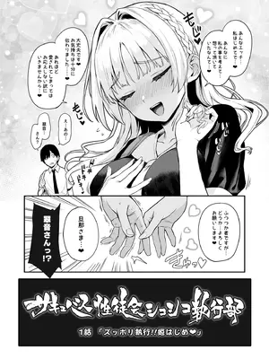 [あんみつよもぎ亭 (みちきんぐ)] サキュバス性徒会シコシコ執行部 [無修正] [DL版]_35