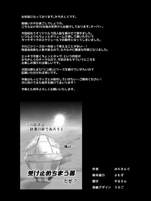 [あんみつよもぎ亭 (みちきんぐ)] サキュバス性徒会シコシコ執行部 [無修正] [DL版]_36