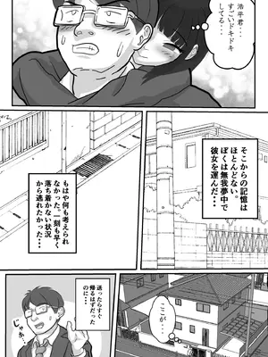 [かあさんには言えない] とろあまちゅっちゅでピュッピュしよ？_13