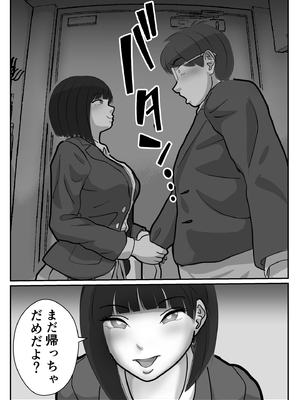 [かあさんには言えない] とろあまちゅっちゅでピュッピュしよ？_14