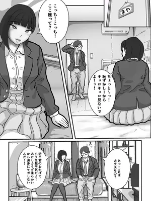 [かあさんには言えない] とろあまちゅっちゅでピュッピュしよ？_15