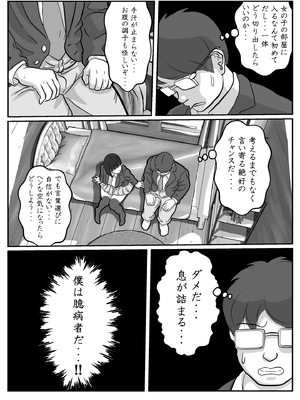 [かあさんには言えない] とろあまちゅっちゅでピュッピュしよ？_16